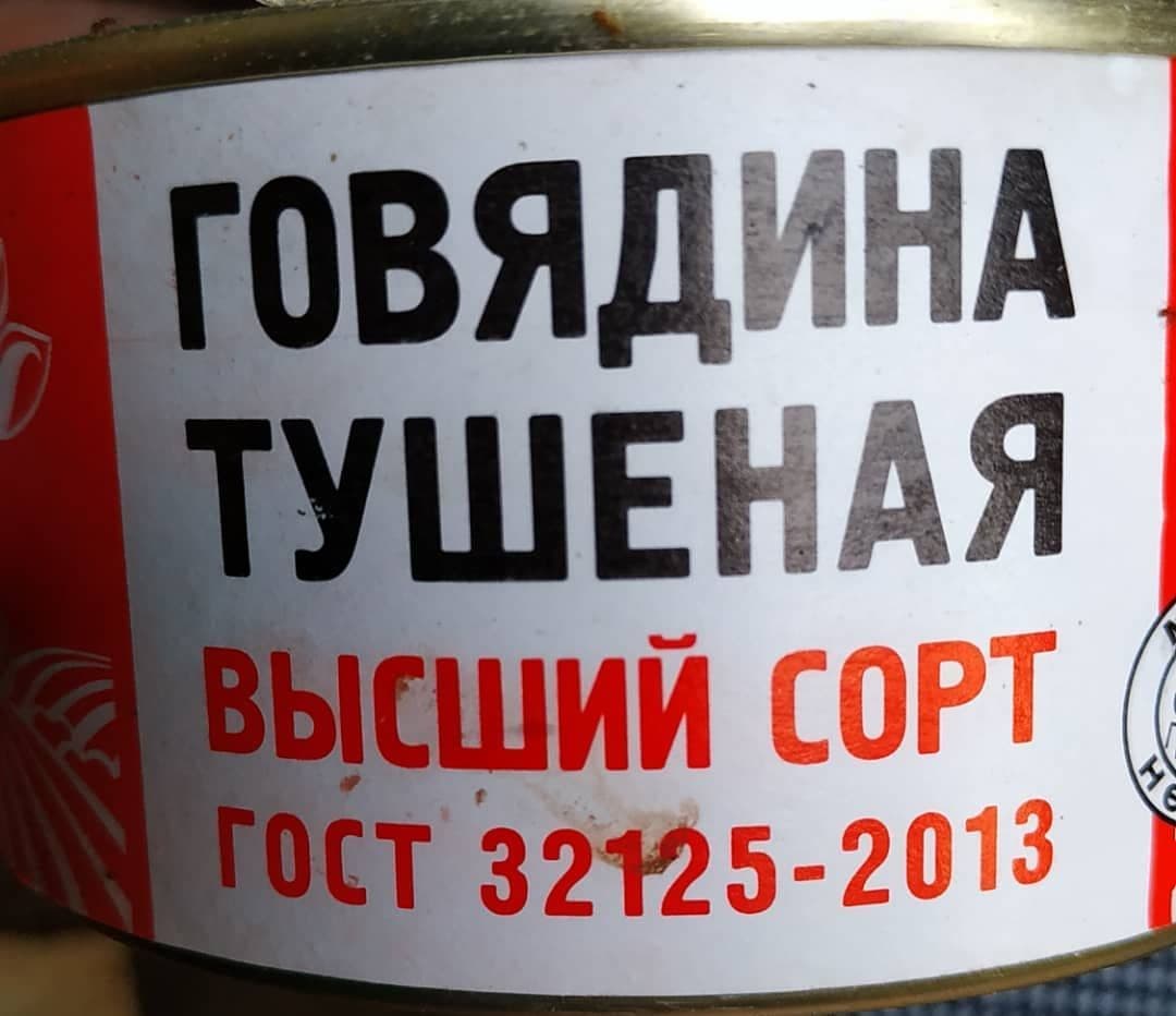 Latas de carne rusa NO están vencidas | elTOQUE